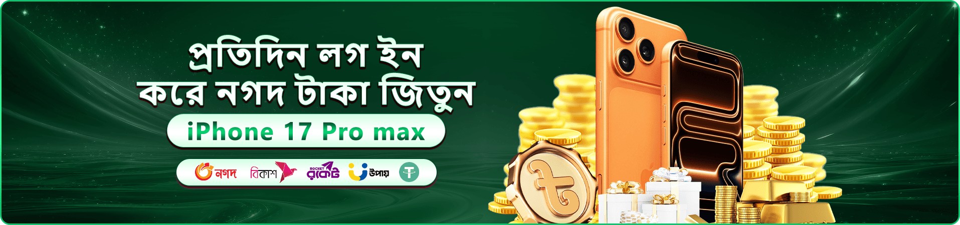 xx3 app ডাউনলোড ও xx3 লগইন সহায়তা ব্যানার
