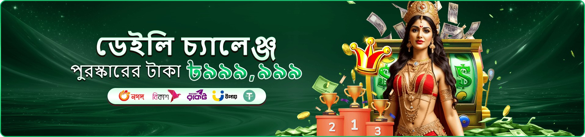 xx3 ক্যাসিনো ও xx3 অনলাইন ক্যাসিনো সহায়তা ব্যানার