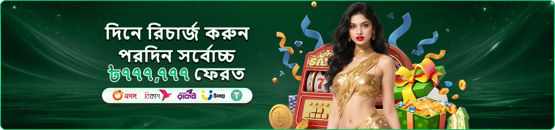 xx3 স্লট ডাউনলোড ও প্রচারের দৃশ্য